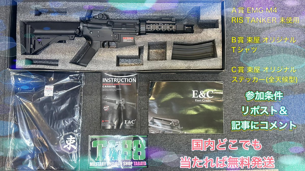 束屋 Gun & Military Shop TABAYA tweet media