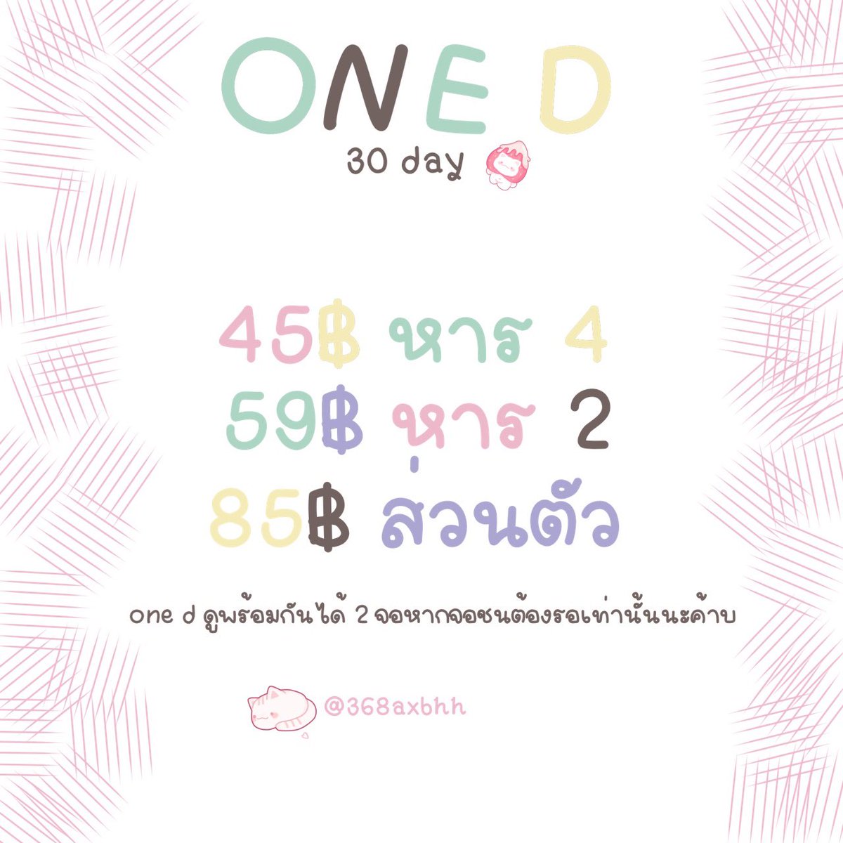 ♥️ PUIPUI ( แอปพรีเมี่ยมราคาถูก )♥️ tweet media