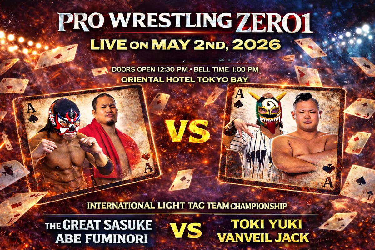 荒井英夫｜プロレス×イベントプロモーター｜株式会社アルファ・ジャパンプロモーション会長 tweet media