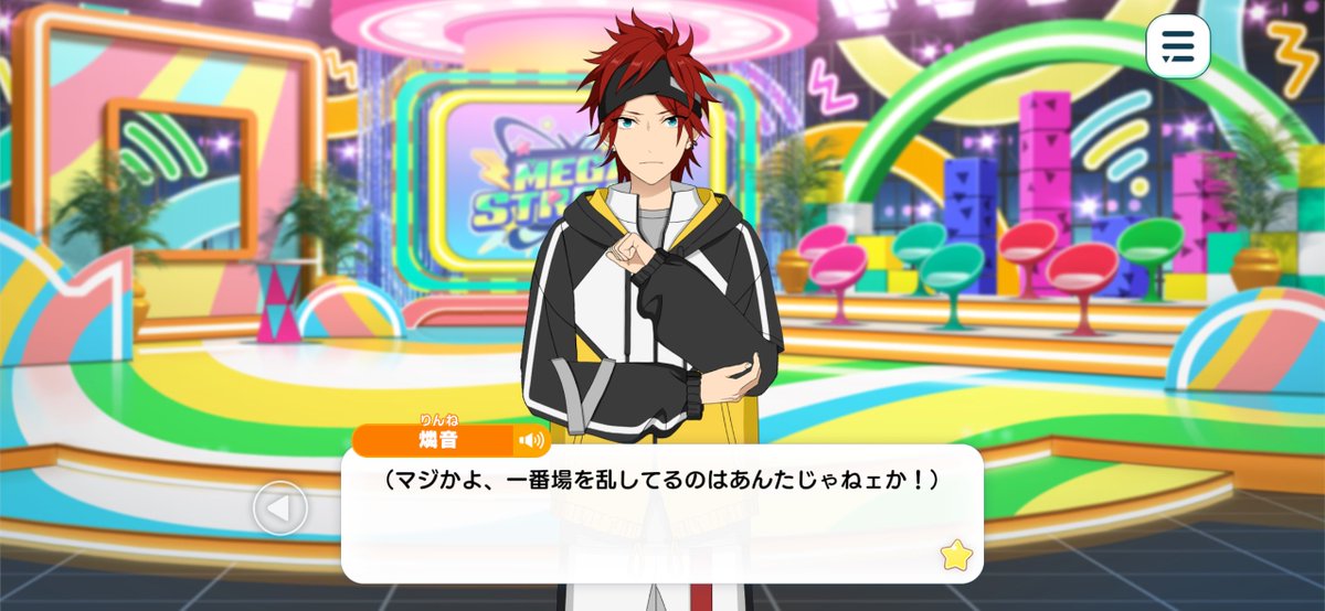 本物の暴走男を前にした時に燐音がまともになる現象好きすぎる