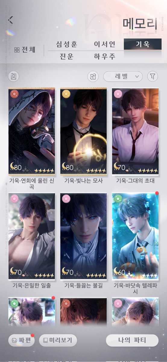 DolChimJe's tweet photo. 러브앤딥스페이스 기욱 계정 15에 판매합니다. 자세한건 타래로 https://t.co/6U90bFCHqT