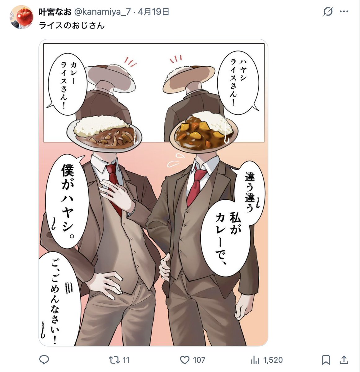 叶宮なお tweet media