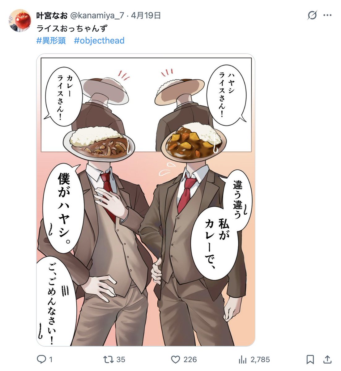 叶宮なお tweet media