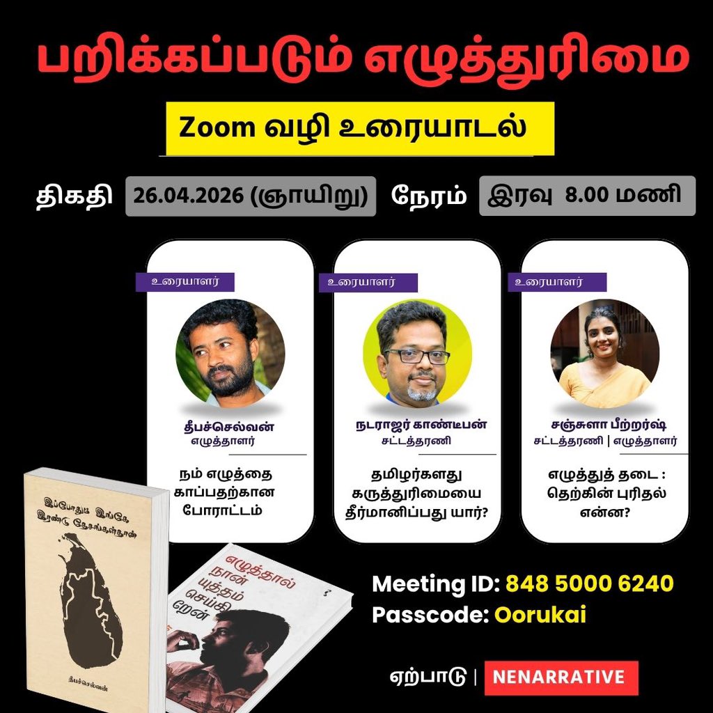 Jera Thampi tweet media