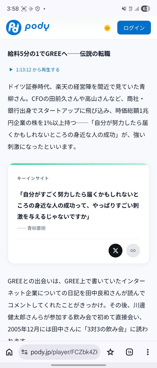 けんすう tweet media