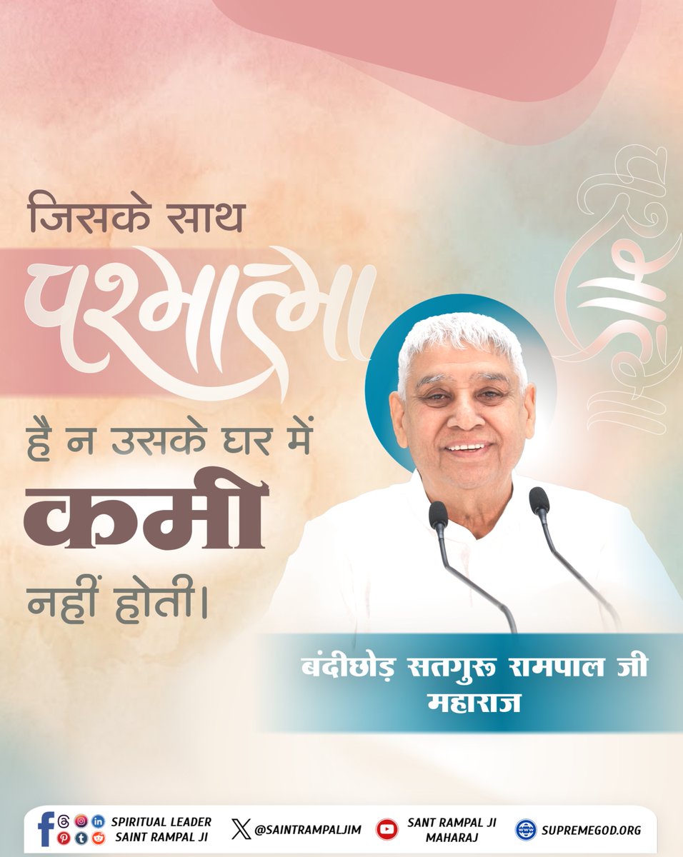 #सत_भक्ति_संदेश