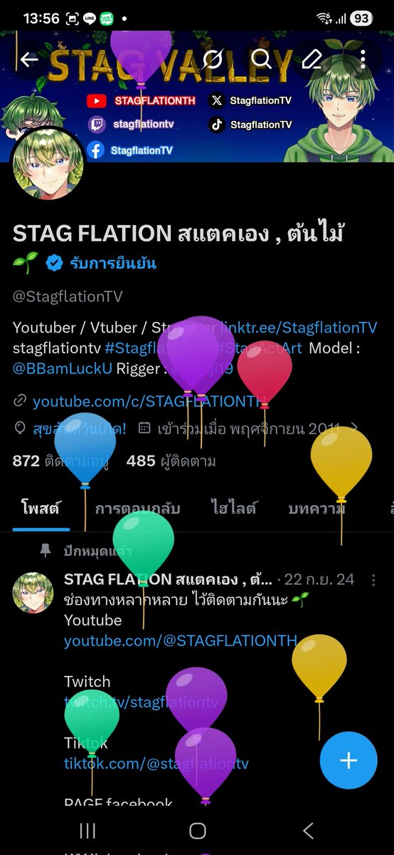 STAG FLATION สแตคเอง , ต้นไม้ 🌱 tweet media