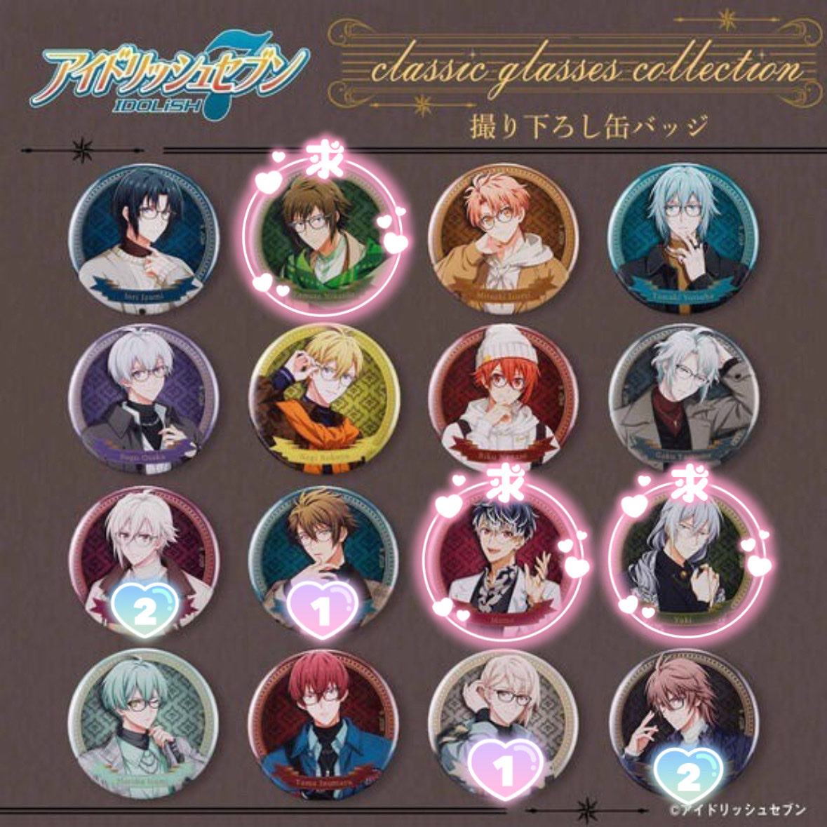 交換】アイナナ ハピクロ Classic glasses collection クラシック眼鏡