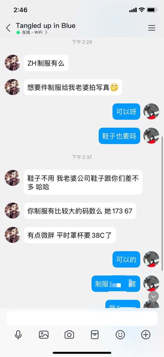 mancc55's tweet photo. 来，大家围观一下这个sb，加我时候备注买袜子，加完了就开始pua我，要我制服说给她老婆穿，说她老婆是真CC，还套路我真假CC，其实这种傻逼的逻辑就是让我免费白嫖我给他认证而已，还打着自己无辜的名义，你说他怎么这么脑残呢，估计平时没少意淫吧，他妈都没准是CC呢，因为他妈也被他pua了 https://t.co/smaDtnw1VJ