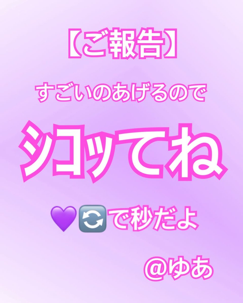 AileneJoyc49775's tweet photo. ※もれなく全員ね！！ https://t.co/ztVjuw9eyg