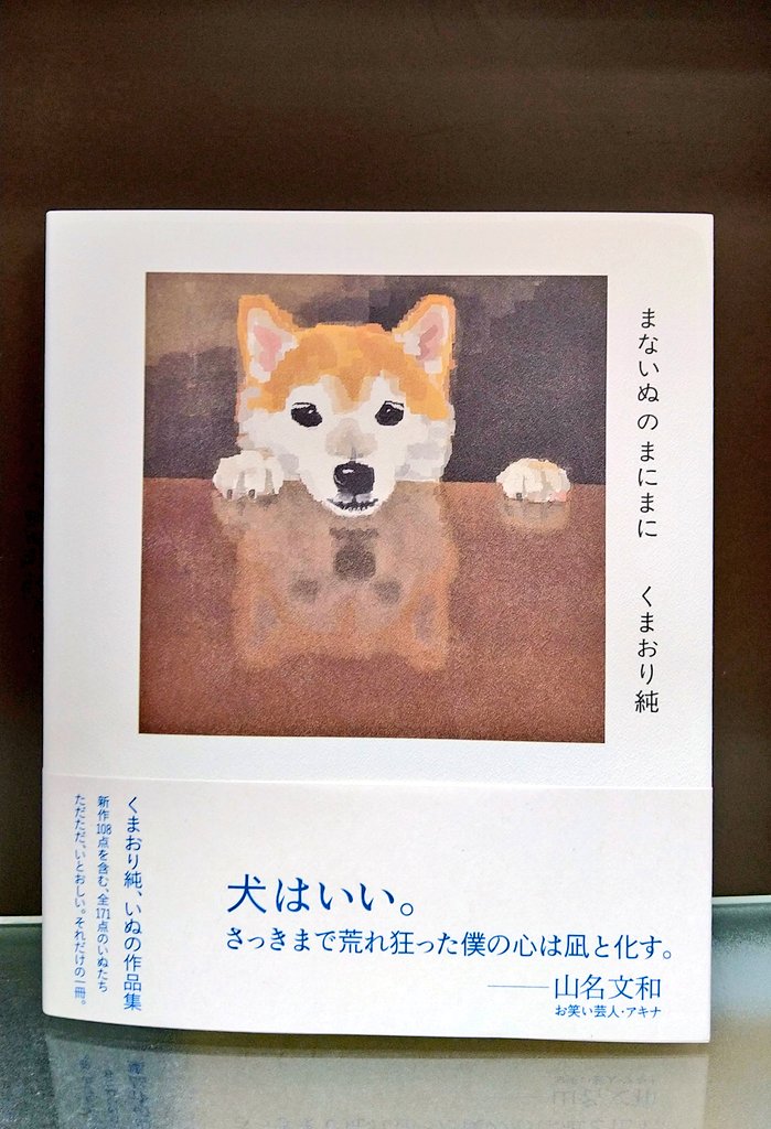 オリオン書房 ノルテ店 tweet media