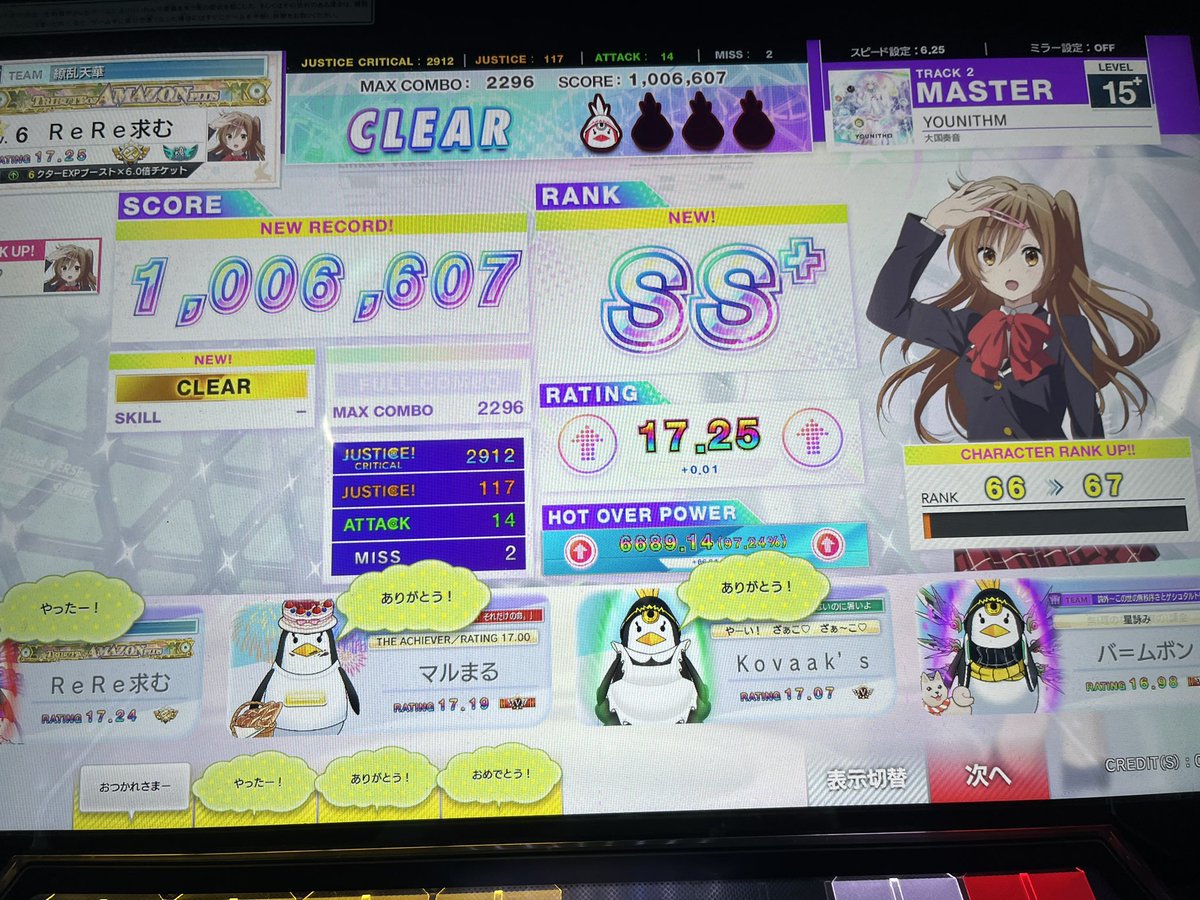 らすく tweet media