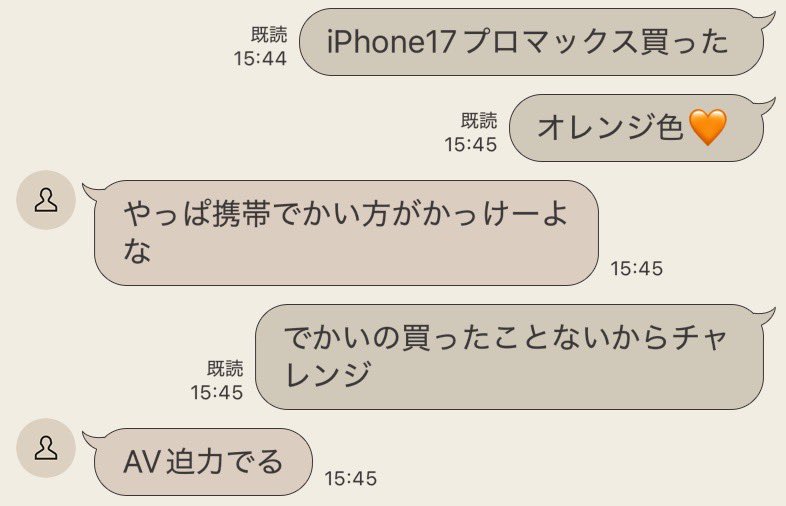 すぴすたが、でかい乳を見るにはでかいスマホからというので。