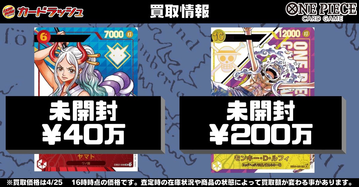 ワンピースカード 🌟買取情報🌟 モンキー・D・ルフィ(未開封/シリアル