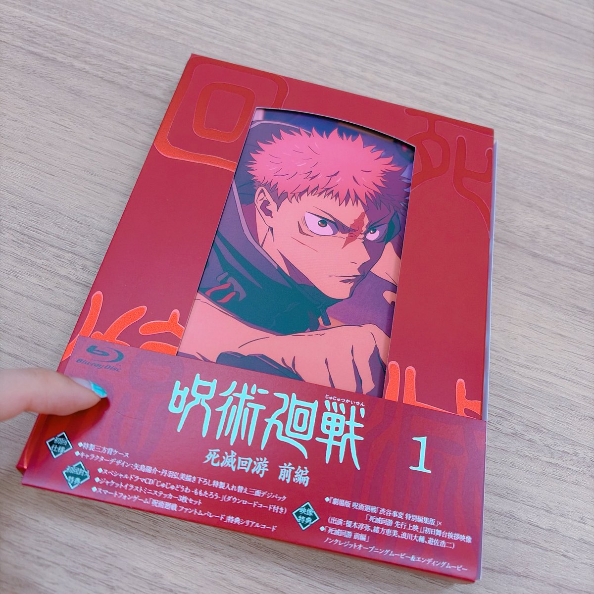 DEZERT/撲殺ヒーロー特典CD最高の食卓特典DVDセット アニメ呪術廻戦 死滅回游 前編BD Vol.1 をいただきました🥰️✨️ 封入