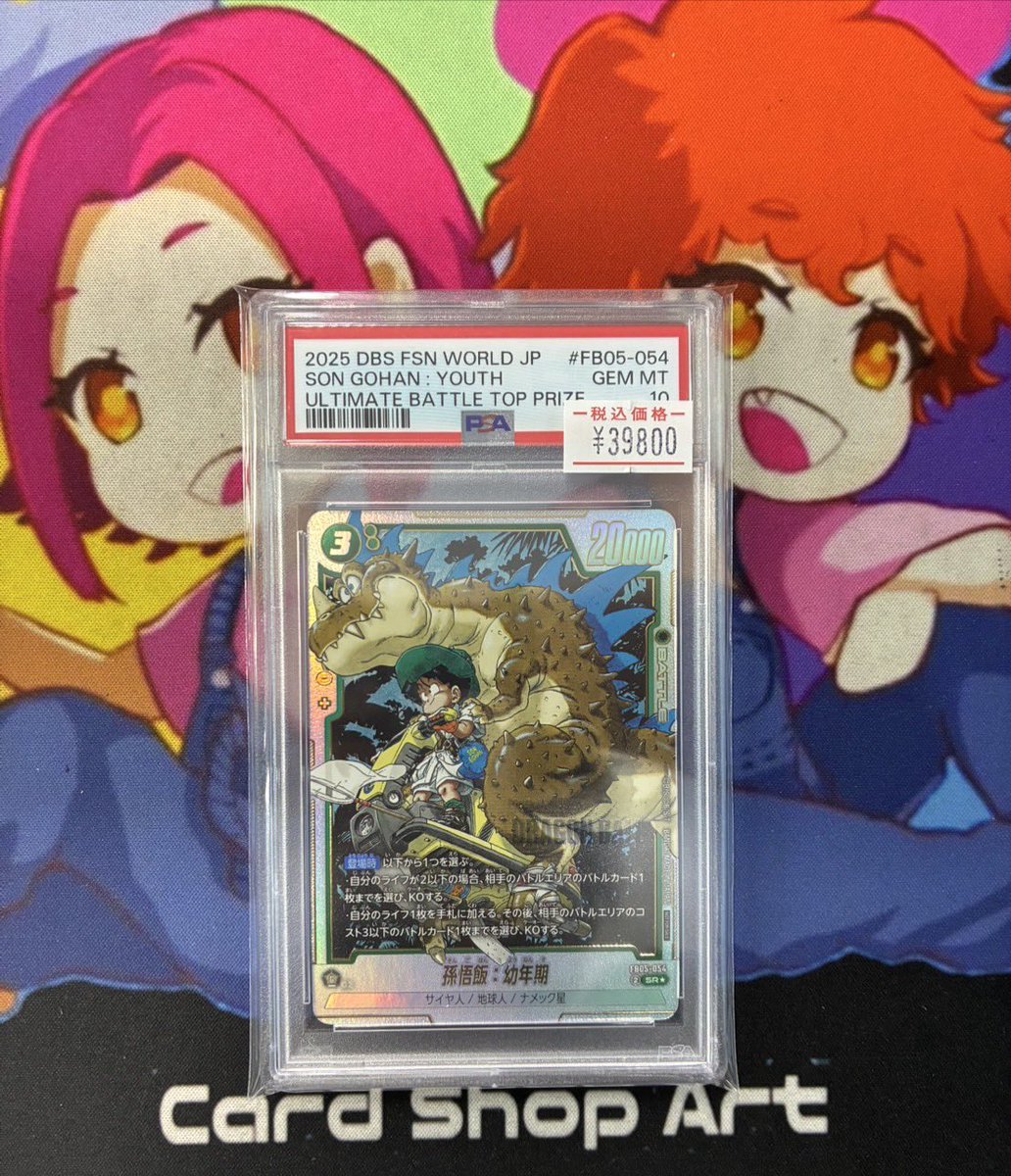 ドラゴンボールフュージョンワールド 孫悟飯 PSA10 PSA10 ドラゴンボール フュージョンワールド アルティメットバトル 孫