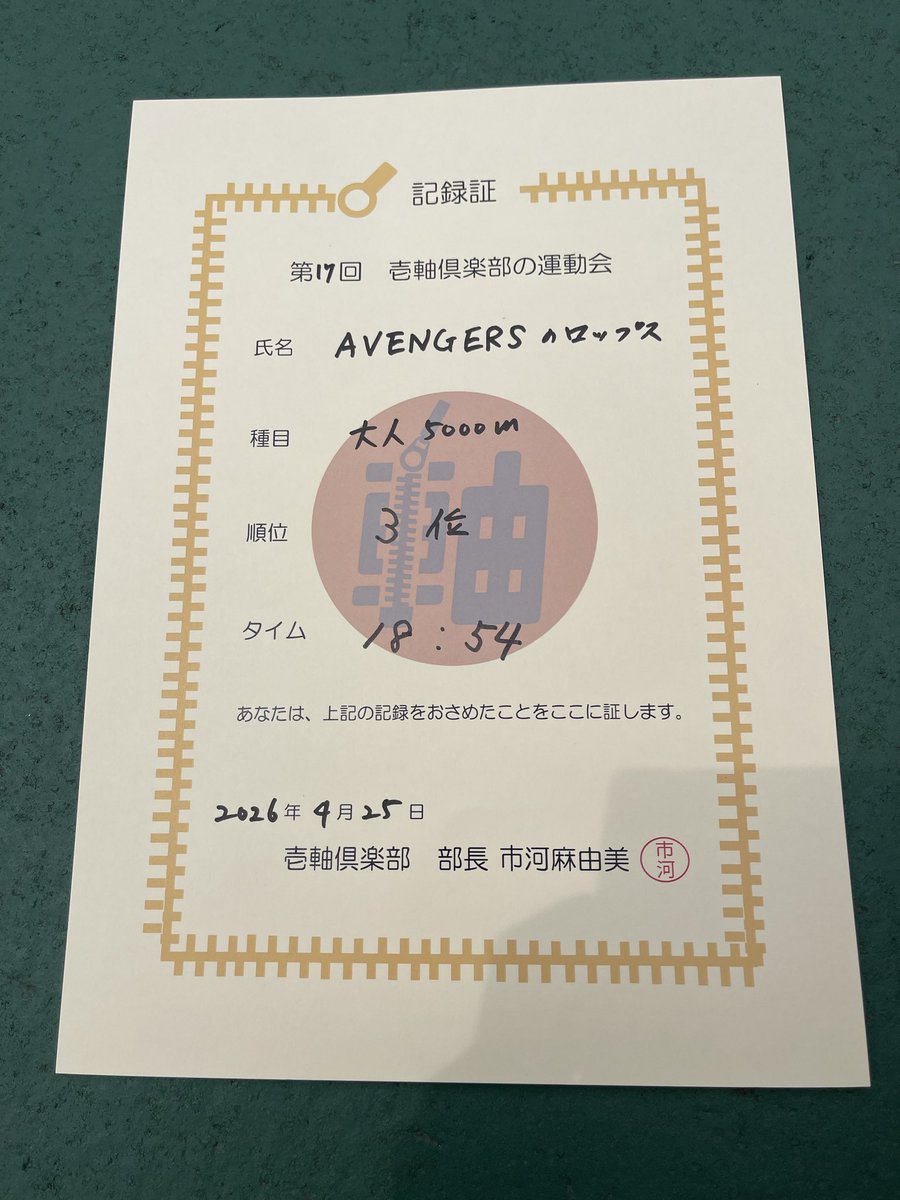 ロップス tweet media