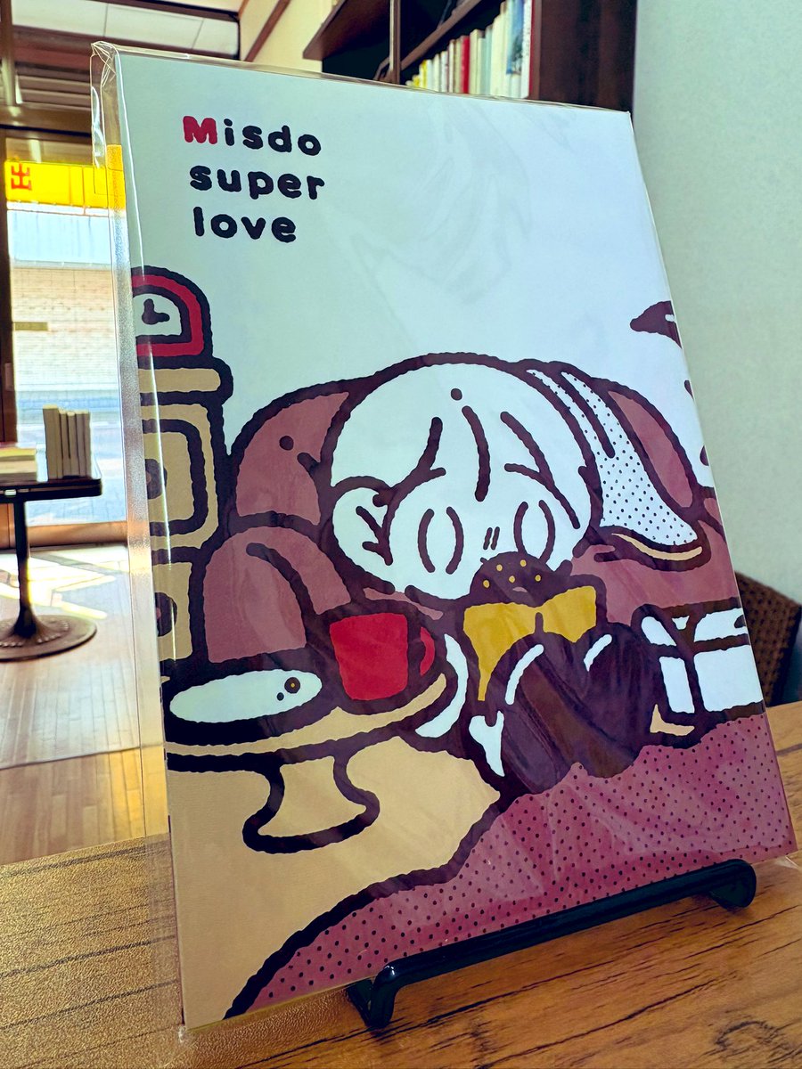 【入荷してます】

運営の西川タイジが同じく運営しているトーキョーブンミャクのロングセラー『ミスドスーパーラブ』が久しぶりの再入荷です！表紙を担当しているカトウトモカさんのブックカバー付き！恐らく、山形では当店のみのお取り扱いかと思います。お早めに是非。

#山形 #鶴岡 #本屋