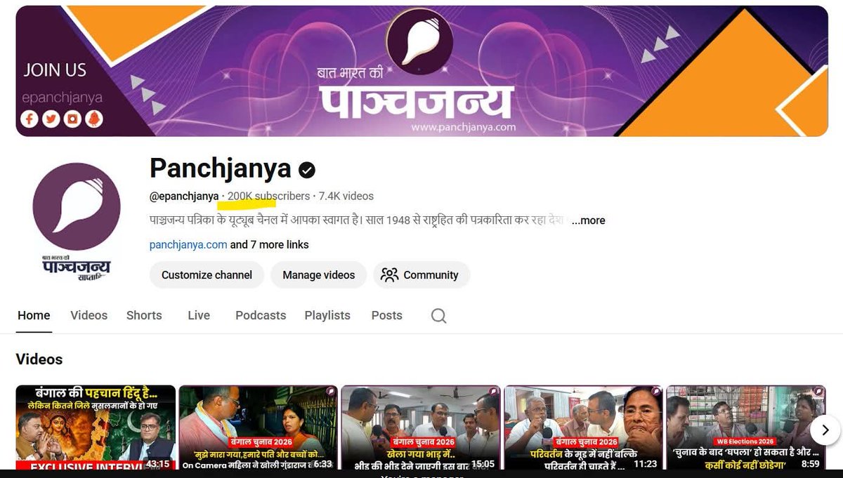 meriteshkashyap's tweet photo. यूट्यूब पर @epanchjanya परिवार ने 2 लाख सब्सक्राइबर्स का आंकड़ा पार कर लिया है — यह आप सभी के प्रेम, विश्वास और समर्थन का ही परिणाम है। 🙏

हम दिल से आभार व्यक्त करते हैं उन सभी दर्शकों का, जो लगातार हमें देख रहे हैं, जुड़ रहे हैं और हमारी आवाज़ को और मजबूत बना रहे हैं।

अगर आपने अभी तक हमारे यूट्यूब चैनल को फॉलो नहीं किया है, तो नीचे दिए गए लिंक पर क्लिक करें और पाञ्चजन्य परिवार का हिस्सा बनें।

https://t.co/oORMTN70ar