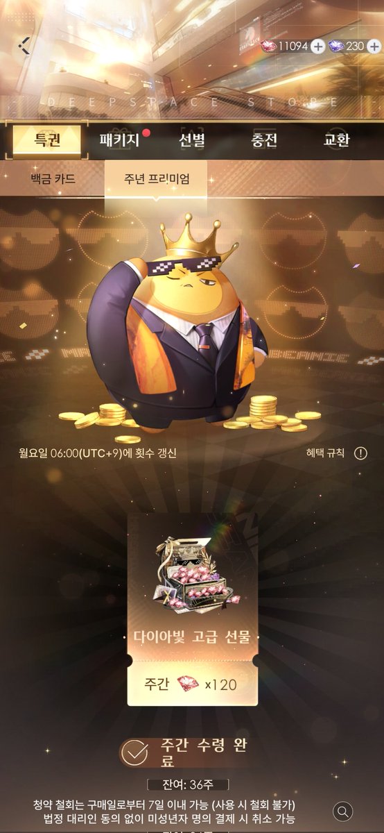 DolChimJe's tweet photo. 월정액 19일 남았고, 주년프리미엄 이용중입니다~ https://t.co/MEZK0fTJNB