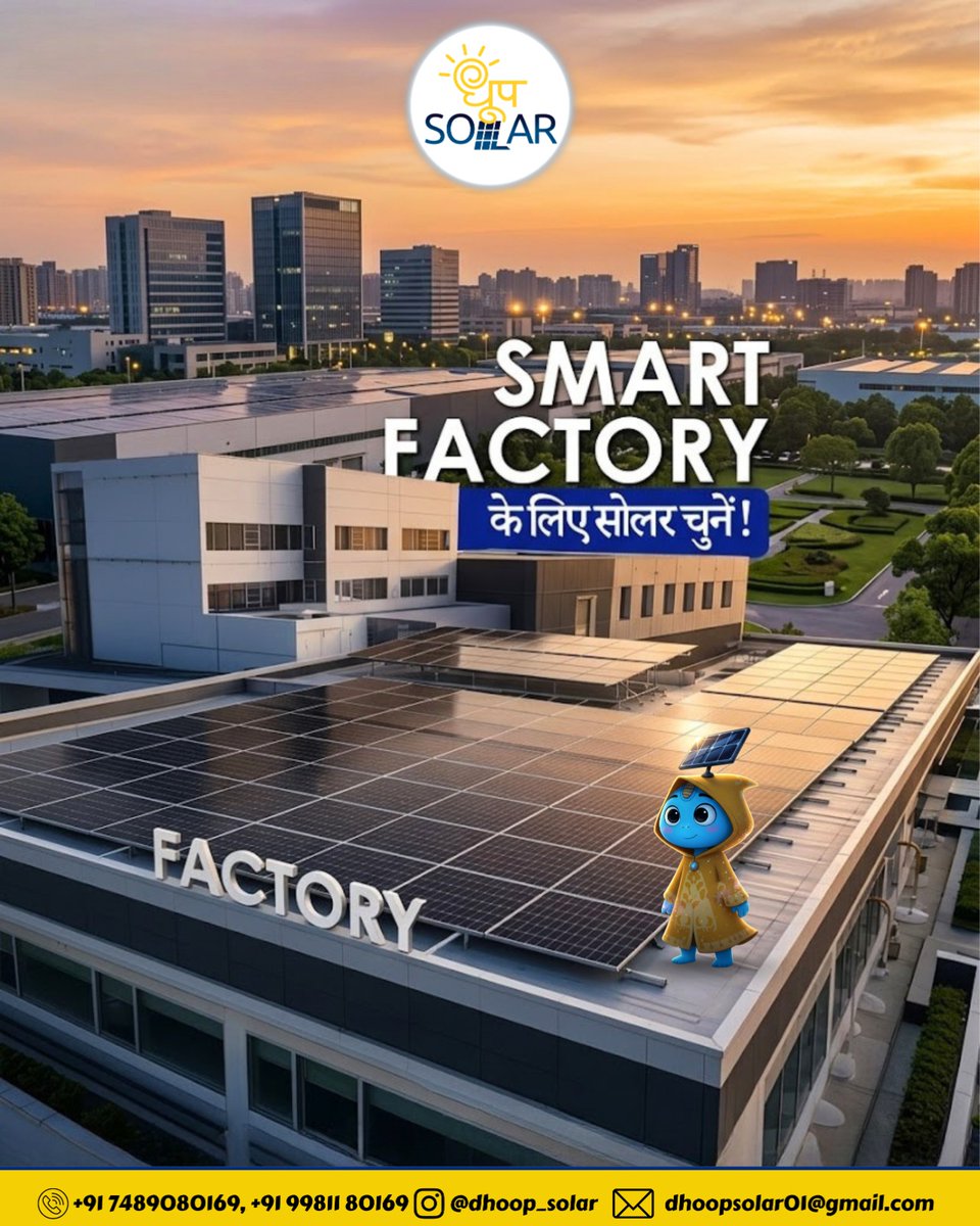 DhoopSolar's tweet image. ⚡ SMART FACTORY के लिए Solar चुनें!
अपनी फैक्ट्री को बनाएं energy-efficient, cost-saving और future-ready with Dhoop Solar ☀️

Visit us: dhoopsolar.in

#DhoopSolar #solar #SolarEnergy #FreeElectricity #GoGreen #SolarSavings #GreenEnergy #SolarPower #SustainableLiving