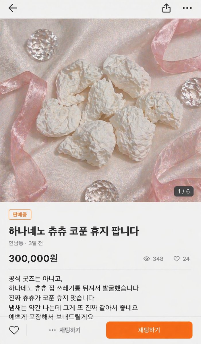 하나네노 츄츄🐭🌷 tweet media
