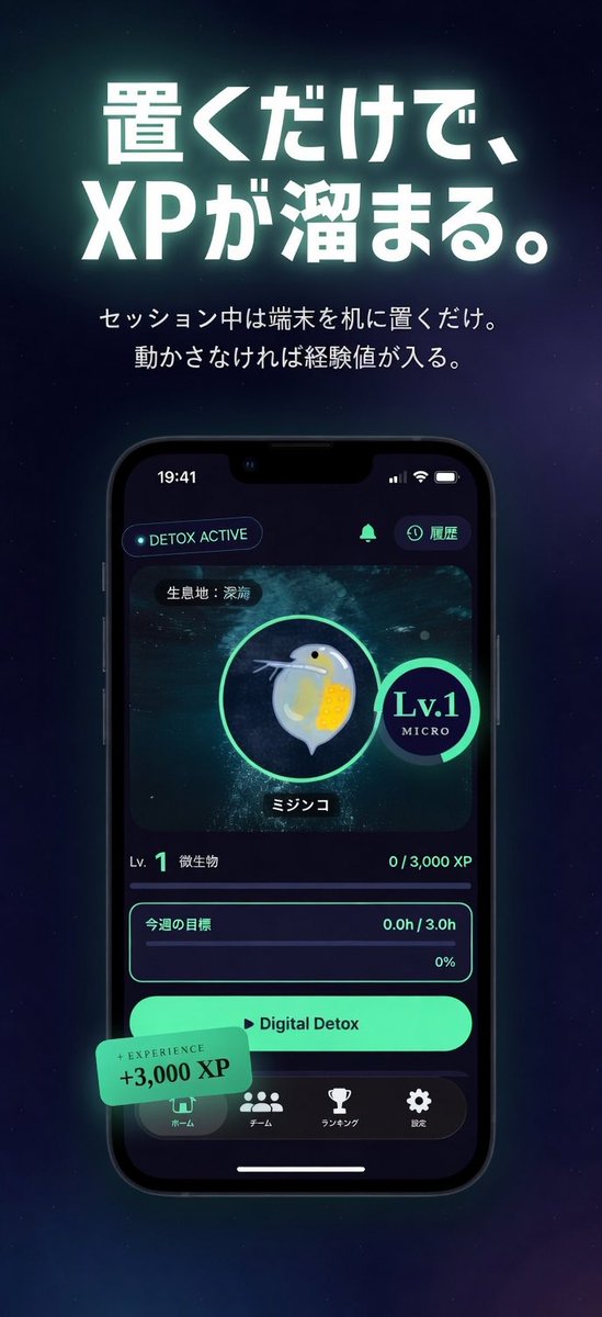 Darwin -チームデジタルデトックスで自分を進化させる- (@Darwin_Detox) / Posts / X