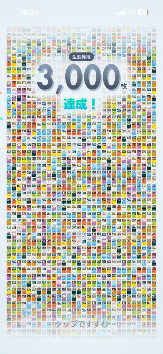 あちゃまる(天屋) tweet media