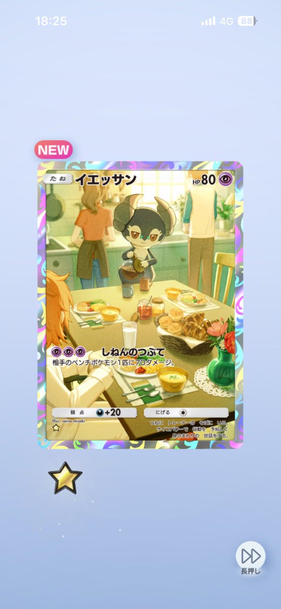 あちゃまる(天屋) tweet media