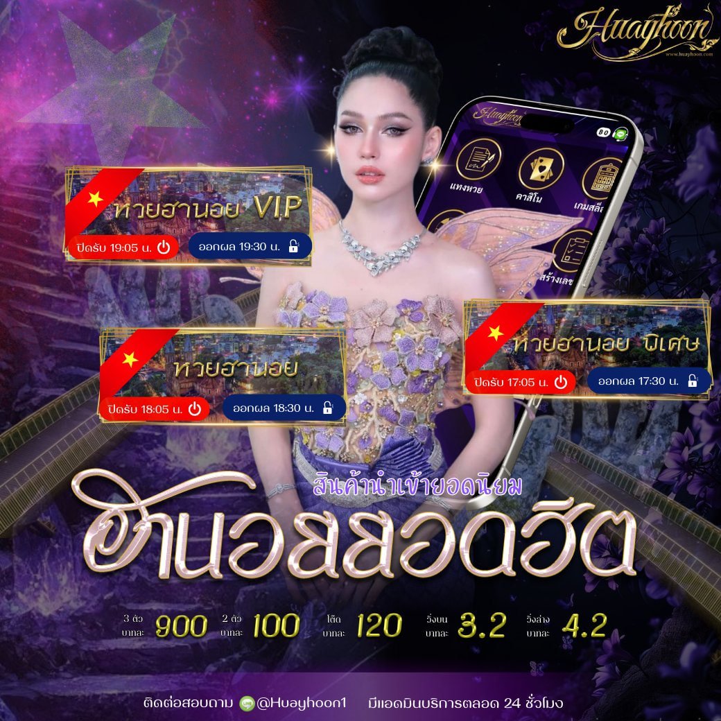 Ingdao19's tweet photo. 💵 ลุ้њรวછกับ 3 หวછฮานอછมาแรง 💵

👉คลิ๊กที่ลิ้งค์ 📷 https://t.co/bse9qC50eE

#ฮานอย #ฮานอยวันนี้ https://t.co/3y1yQSiK9h