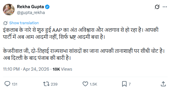 News1IndiaTweet's tweet image. ⏩मुख्यमंत्री रेखा गुप्ता का आम आदमी पार्टी पर बड़ा हमला 

⏩"आम आदमी पार्टी में अब सिर्फ भ्रष्ट आदमी बचा है"

⏩"2/3 राज्यसभा सांसदों का जाना आपकी तानाशाही पर सीधी चोट"

⏩अब दिल्ली के बाद पंजाब की बारी है : रेखा गुप्ता

@gupta_rekha #Delhi #AAP #Politics #BreakingNews