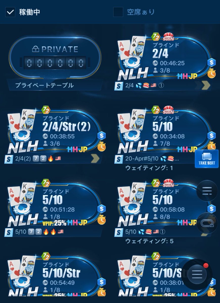 土曜日夕方の卓状況👀

休日で卓も盛り上がってますね🎣
平日・休日問わず稼げる環境あり！

気になる方は【参加希望】とDMまで📨

#PPPOKER #PPポーカー #XPOKER
#Xポーカー #KKPOKER #KKポーカー