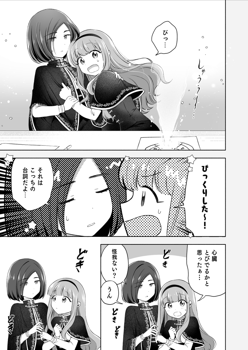 a_alice39's tweet photo. 第2話「勉強をおしえて！」 | 彩瀬ありす #pixiv https://t.co/b6RG9BAYRr

２話目、投稿しました！！
大人になった親友に勉強を教えてもらいたい回です！
今回も期間限定で無料公開しています～！

#創作百合 https://t.co/C9QU8crotU
