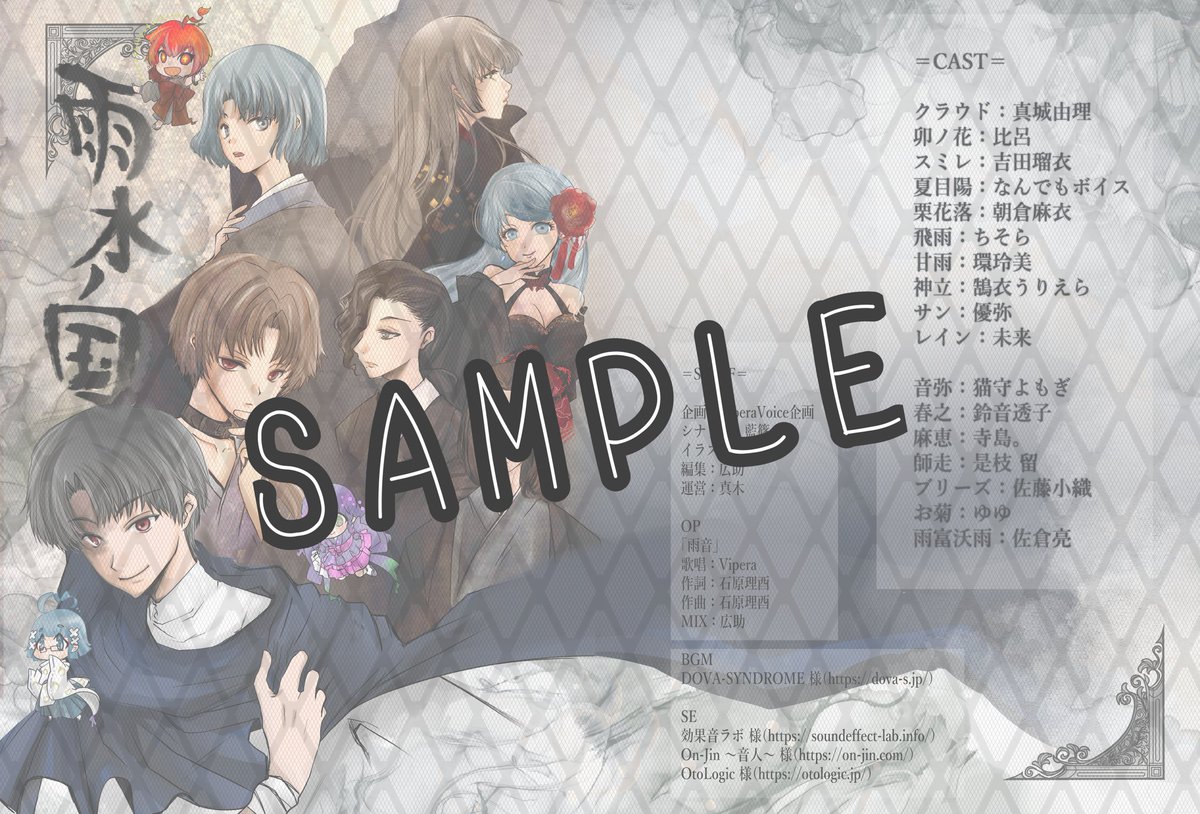 ボイスドラマ『星を売る店』projectVipera tweet media