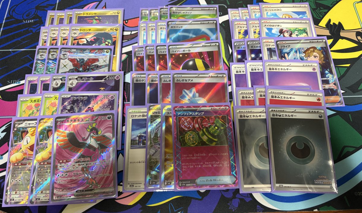 シティリーグS3

4-2の16位！
使用:ボムドラパ

予選
ゾロアーク　❌
フーディン　⭕️
アブガル　　⭕️
スターミー　⭕️
ボムドラパ　⭕️
ストリンダー❌

サブマリンならず！めっちゃ悔しい🥲
練習付き合ってくれた皆さんありがとうございました！

今シーズンは190ptで終わり！