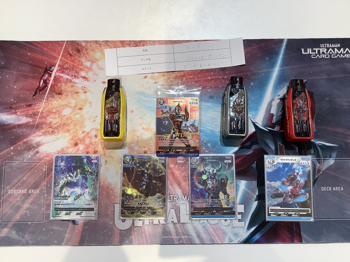 本日のウルトラマンカードギャラクシーカップは参加者24名で開催しま