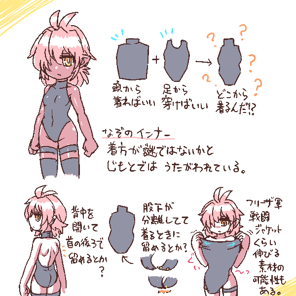 謎インナー描いては定期的に我に返る