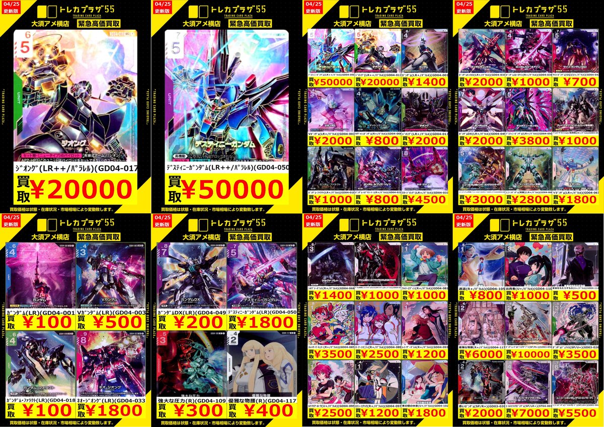 ARIA トレカ各種 ガンダム】【＃ガンダムカード】 ✨✨最新弾✨✨ 💥💥『Phantom Aria