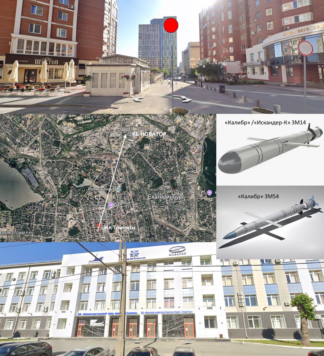 Kartinamaslom5's tweet image. #RussianUkraineWar #UkraineWar⚡️Екатеринбург. Гнездо "Калибров". Дрон , пролетев 2000 км , не дотянул 5 км до завода "Новатор" , где находится уникальное производство этих ракет . Орки перекрывали на всю ночь воздушное пространство на огромной площади, но дрону все же удалось
