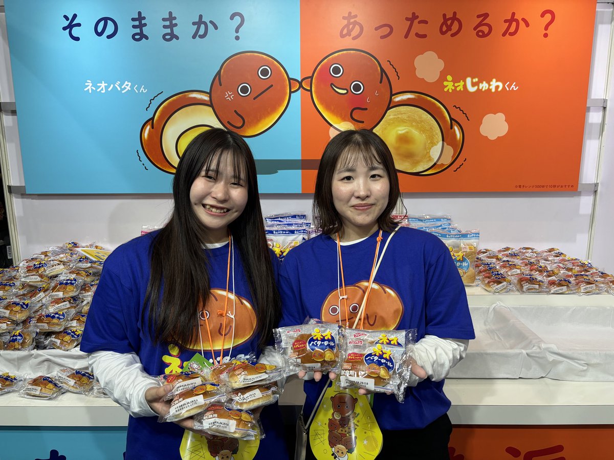ネオバターロール』の サンプリング プレゼント中❕ 『ネオバター