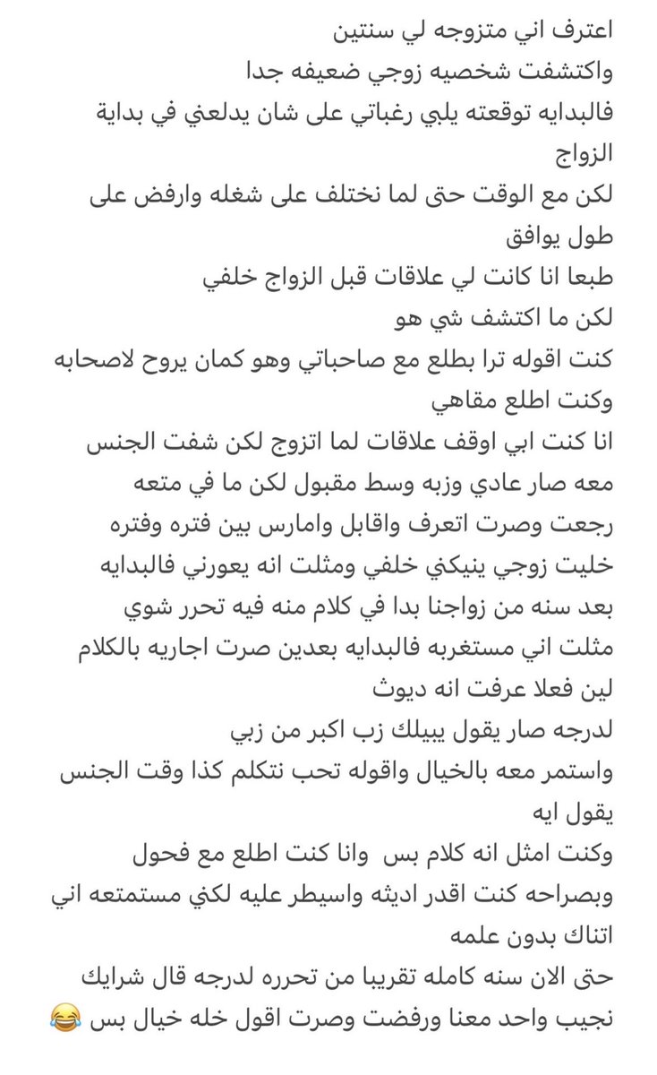 اعترافات + قصص تحرر دياثه tweet media
