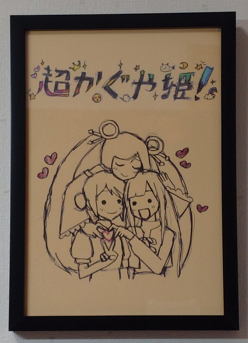 Rin_SC1903's tweet photo. #超かぐや姫
第一弾の特典、100均にA5サイズの
フレーム無かったからAmazonに
あったこのフレームにしたらピッタリ。
980円だけど100均と比べたら
全然高級感ある。

アルミフレームとガラスだし。 https://t.co/HphbYSnLhx