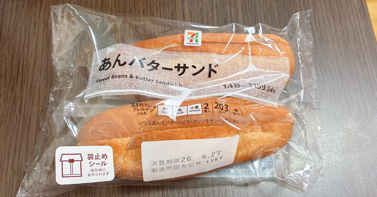 tomo2017_1's tweet photo. 今日は、祖父の祥月命日なので､祖父が好きだった､あんこ系のパン買ってきた😊🍀

亡くなって､25年かぁ‥

もう、そんなに経つんだ🥺

私の成人式の翌年に､73歳で亡くなった祖父👴

天国から､家族の事いつも守ってくれてありがとうね💖

これからも､見守っててね〜🙄🙏 https://t.co/l2AJgJlT2P