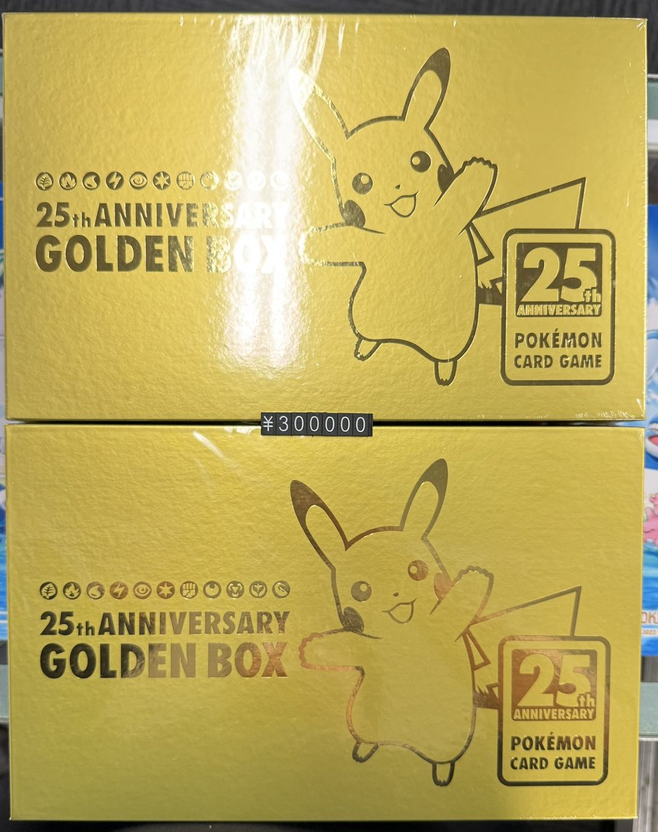 未開封ポケカゴールデンボックス 新品未開封 ポケモンカードゲーム ソード＆シールド 25th ANNIVERSARY