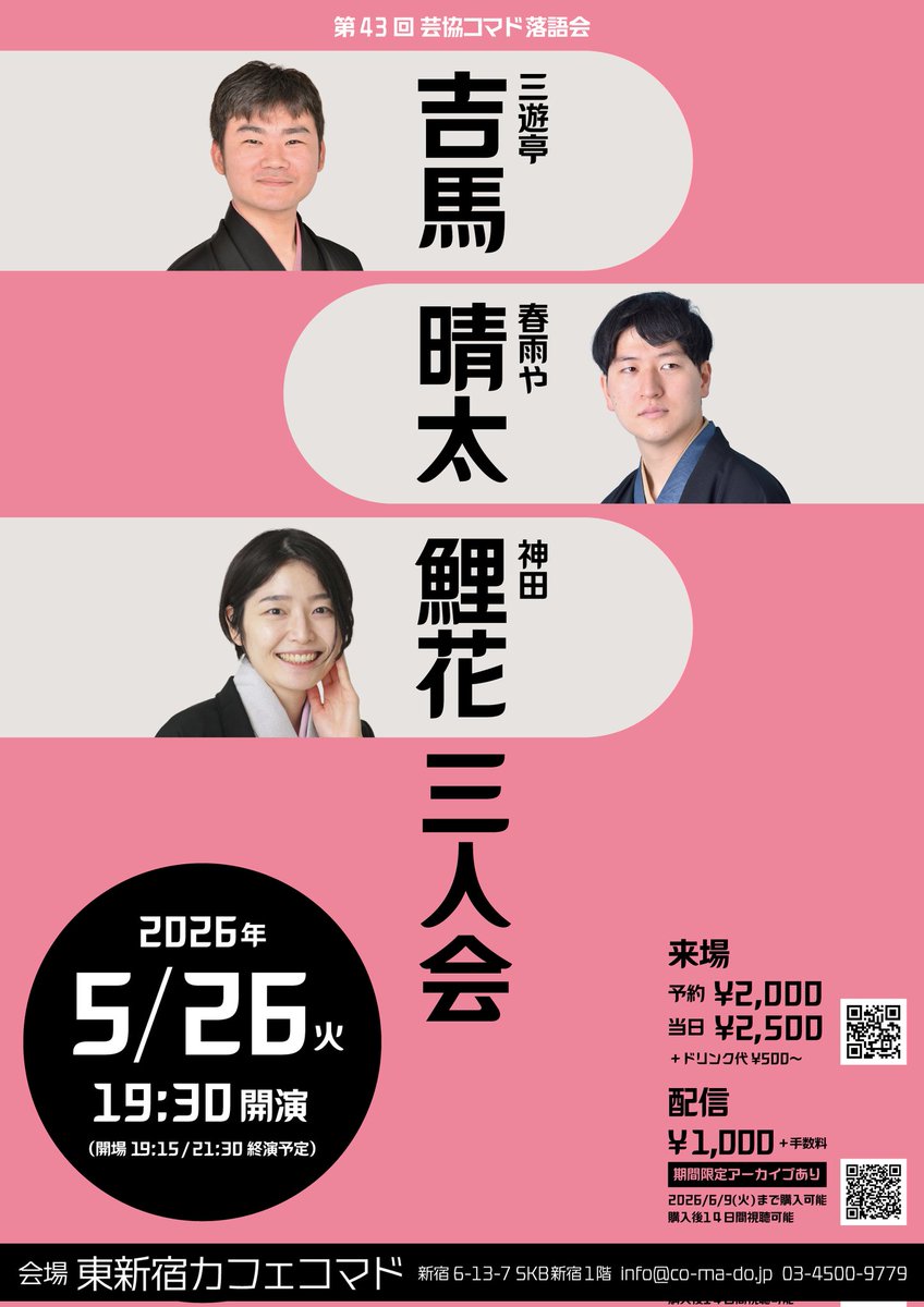 東新宿cafeCOMADO（カフェコマド） tweet media