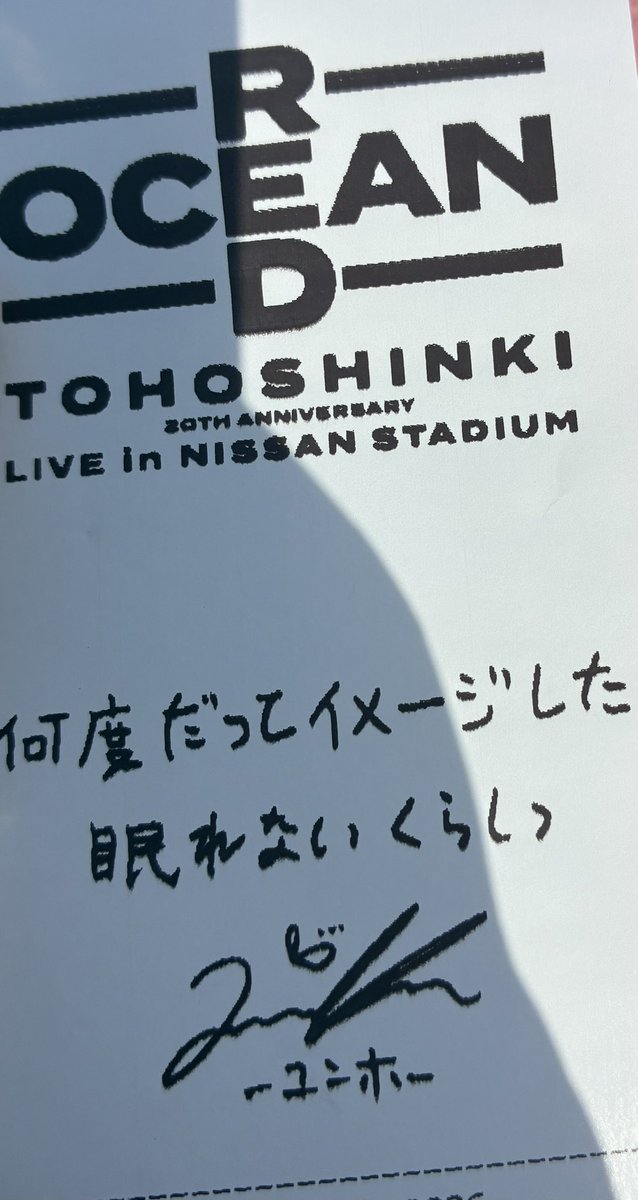 yochanjong's tweet photo. グッズ購入レシート、ユノだったぁ😊
チャンミンが欲しかったなぁ https://t.co/qt1OS7yoPd