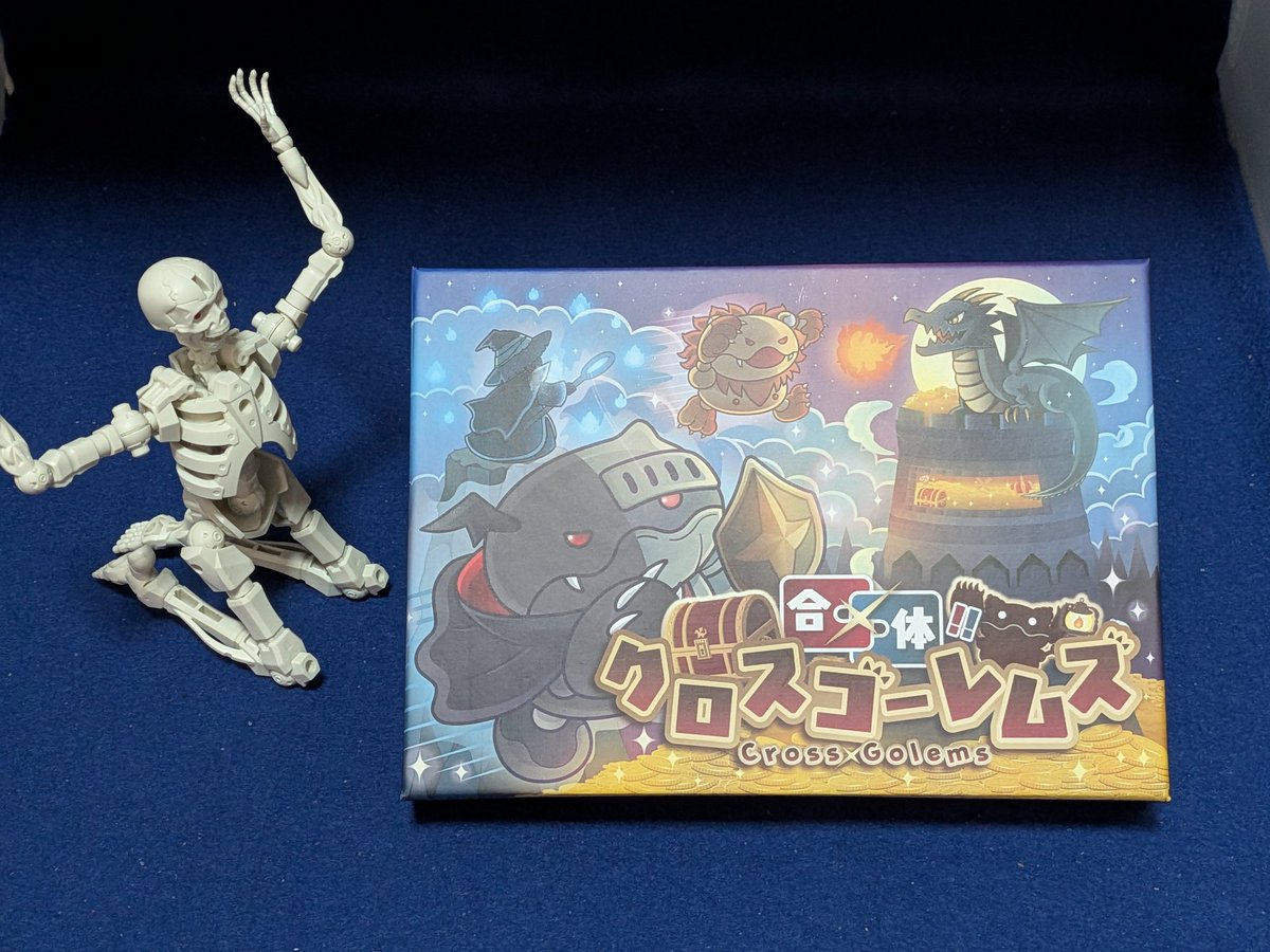 Ramberkfake's tweet photo. どっひゃあ、届いたぁ~!
(そら注文したから届くやろ…)
船便って聞いてたからGW間に合うとは思ってなかったんよねぇ😅
これでボドゲ会持っていけるぞぉ😆︎︎👍
#ボードゲーム
#RMBC
#合体クロスゴーレムズ https://t.co/9UKajqRgx6