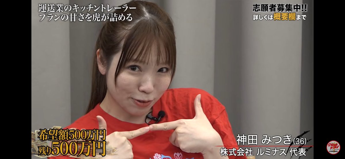 神田みつき@4/26保護犬チャリティ推し犬&令和の虎EXPO tweet media