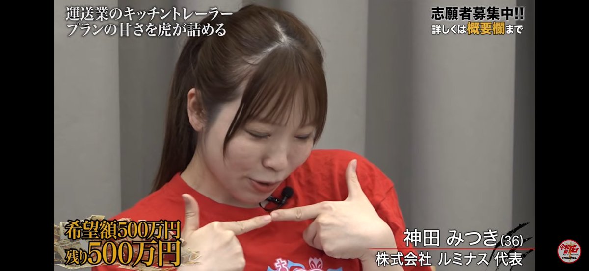 神田みつき@4/26保護犬チャリティ推し犬&令和の虎EXPO tweet media