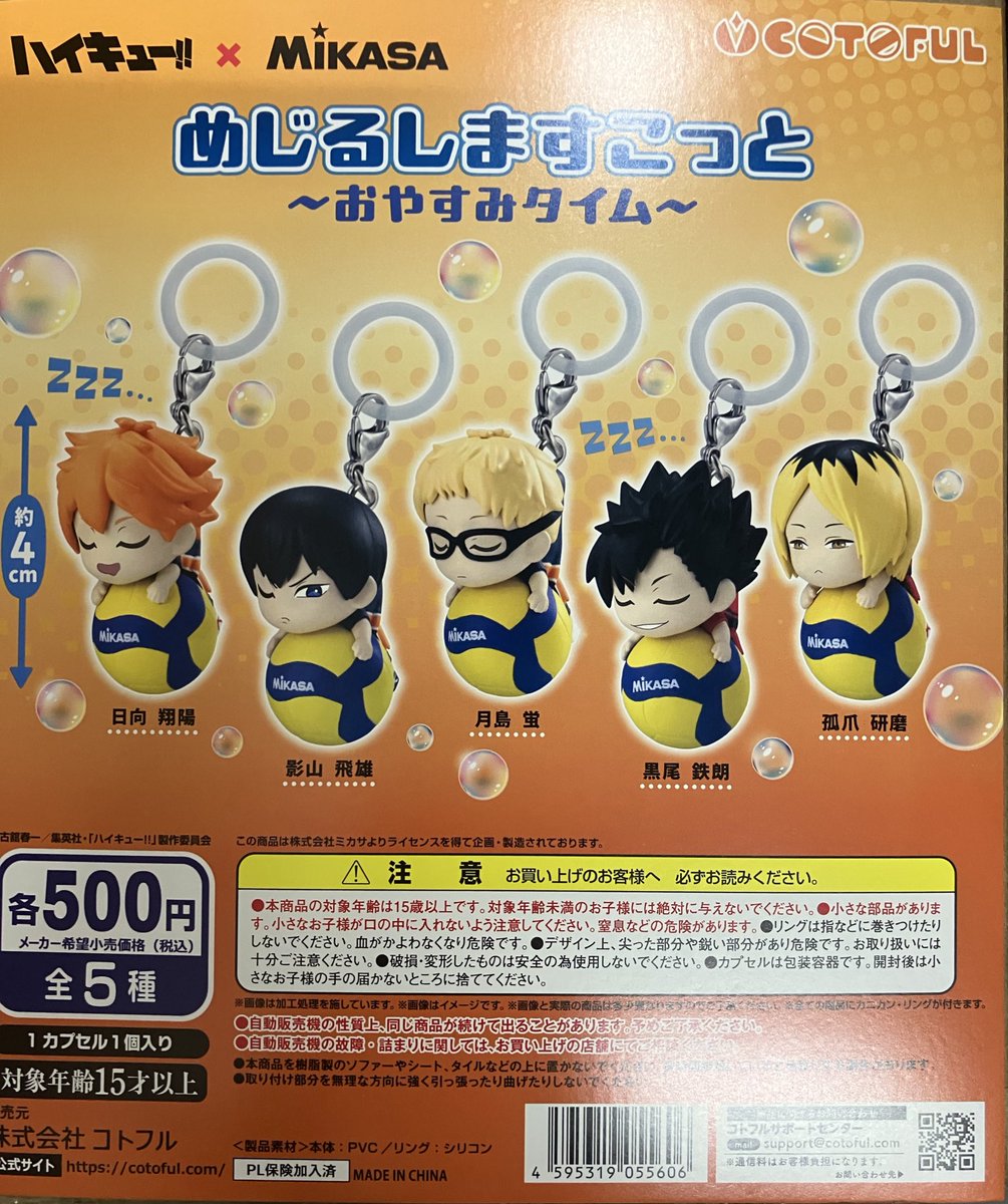ハイキュー　1-35.37.38.41 ハイキュー!! バレーボールウェア シャツ - 【公式】 スーパースポーツ